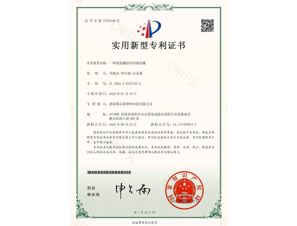 實(shí)用新型專(zhuān)利證書(shū)